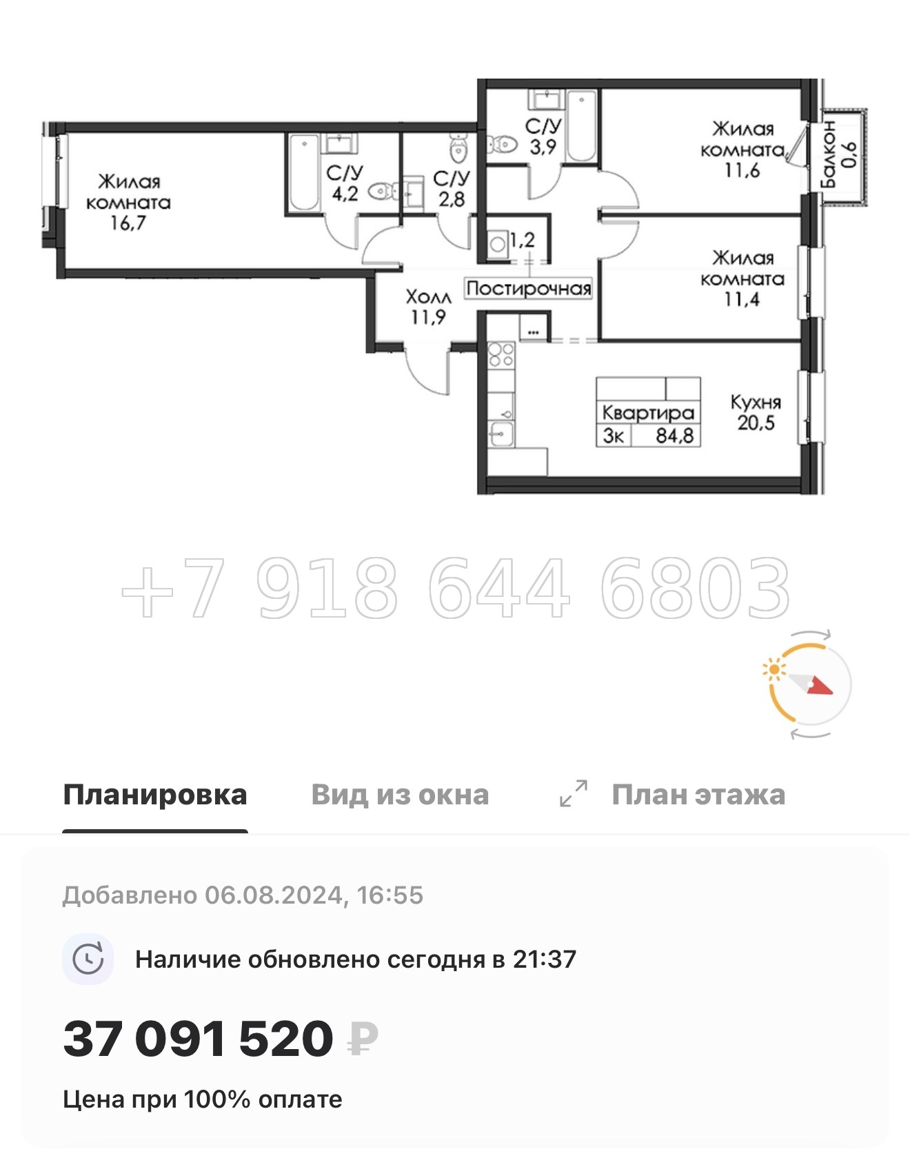 № 50 ы. Метро Приморская ( частично СДАН ). ЖК Шкиперский Санкт Петербург  - миниатюра 88