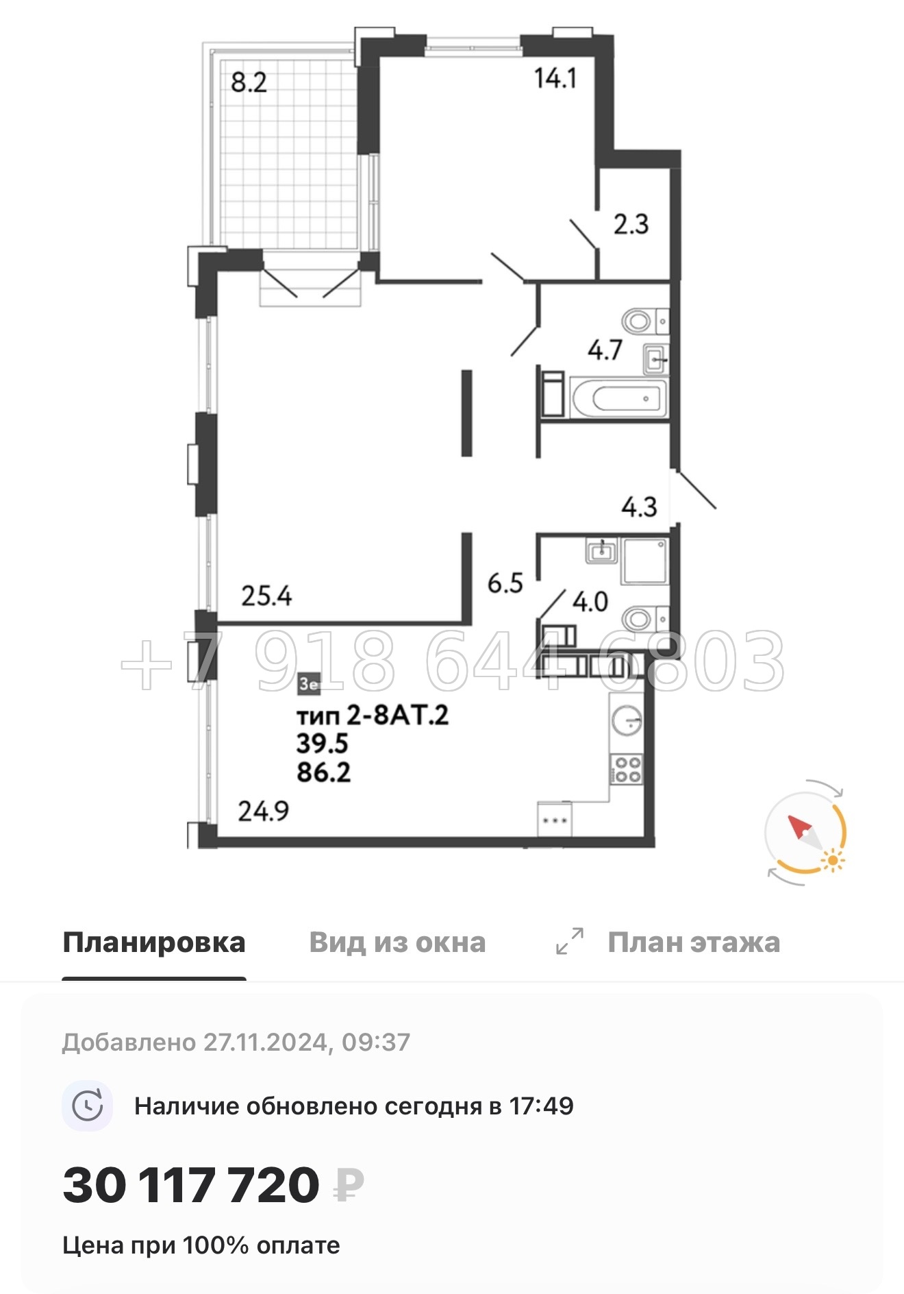 № 23 ы. Метро Просвещения. ЖК Струны Санкт Петербург  - миниатюра 29