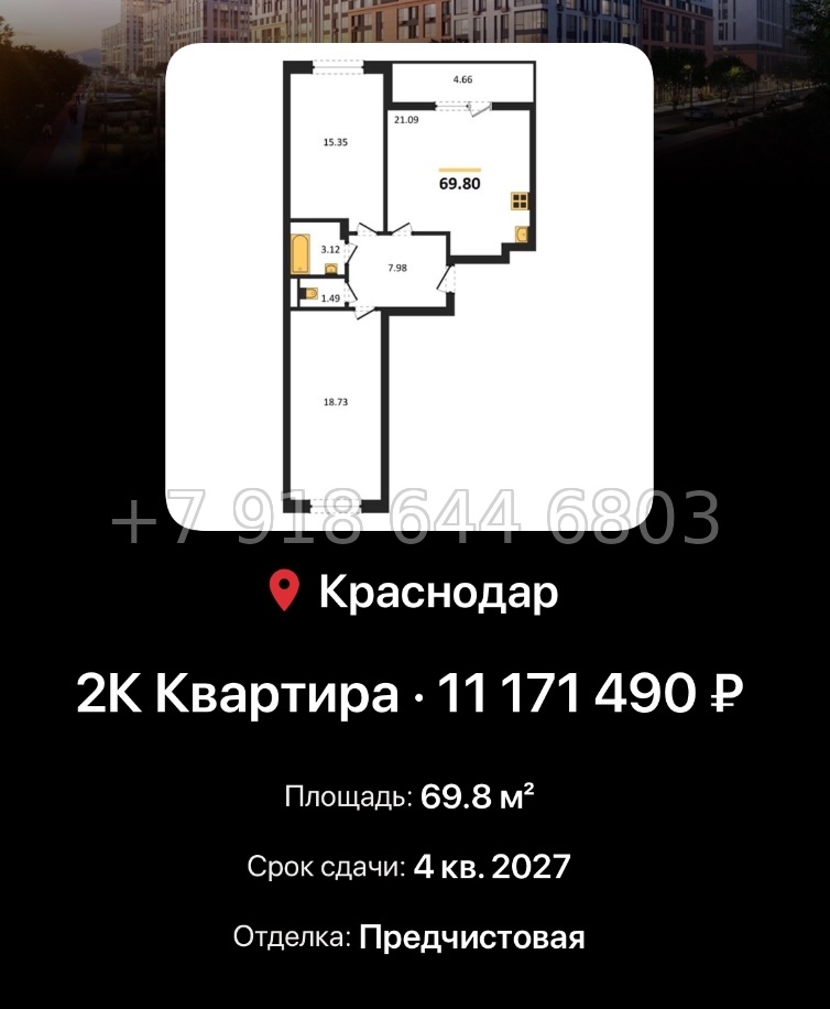№ 3. ЖК Архитектор Краснодар  ЮгСтройИнвест Кубань Прикубанский адм. округ район - миниатюра 66