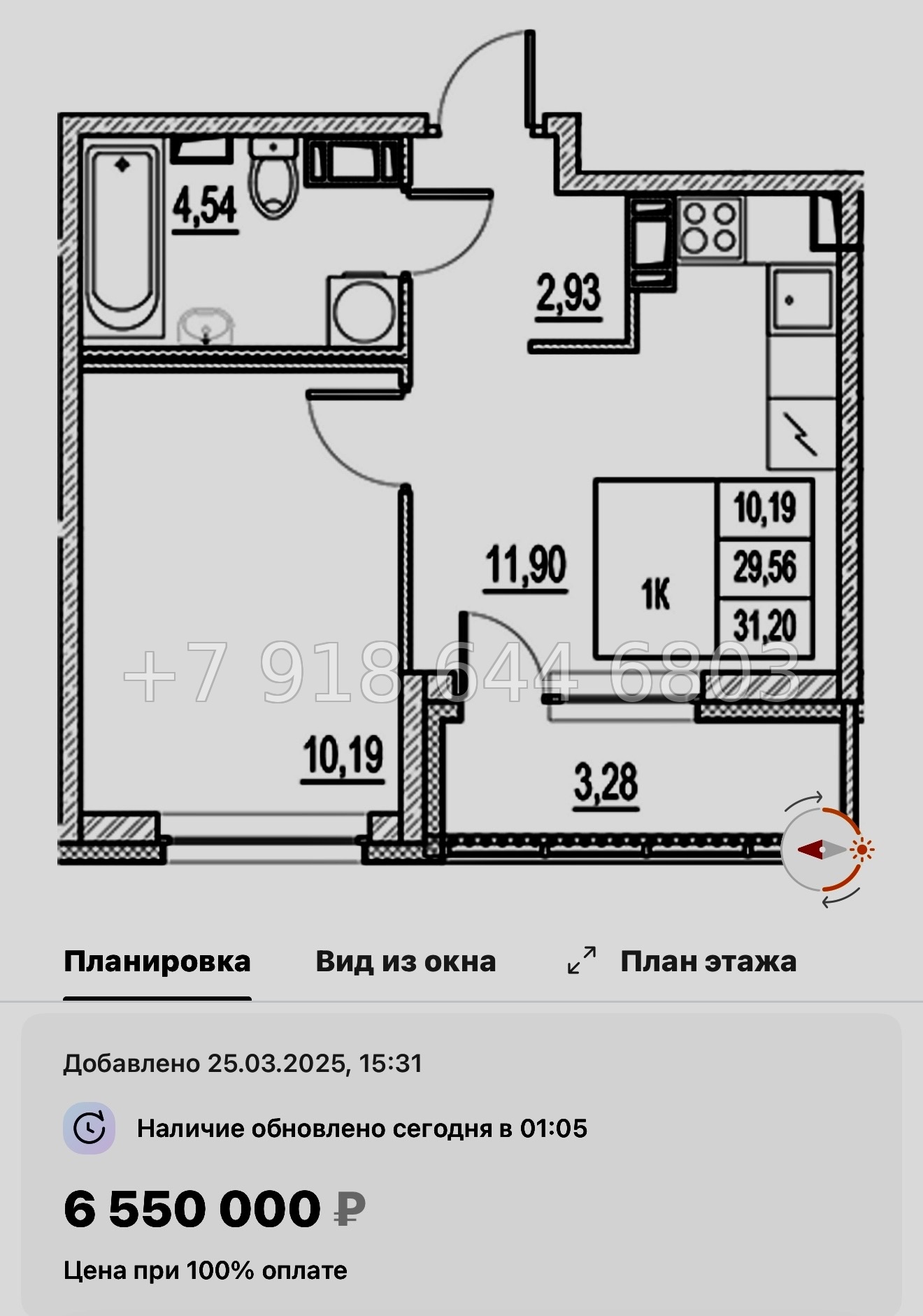 № 107 в. Метро Московская. ЖК Город-спутник Южный  - миниатюра 51