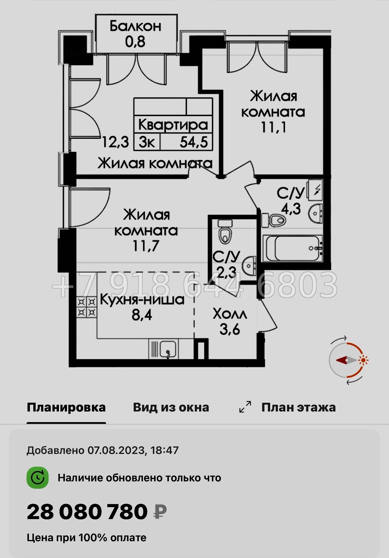 № 59 в. (СДАН) Метро Балтийская. Метро Фрунзенская. Метро Технологический институт. ЖК Лермонтовский Санкт Петербург  - миниатюра 90