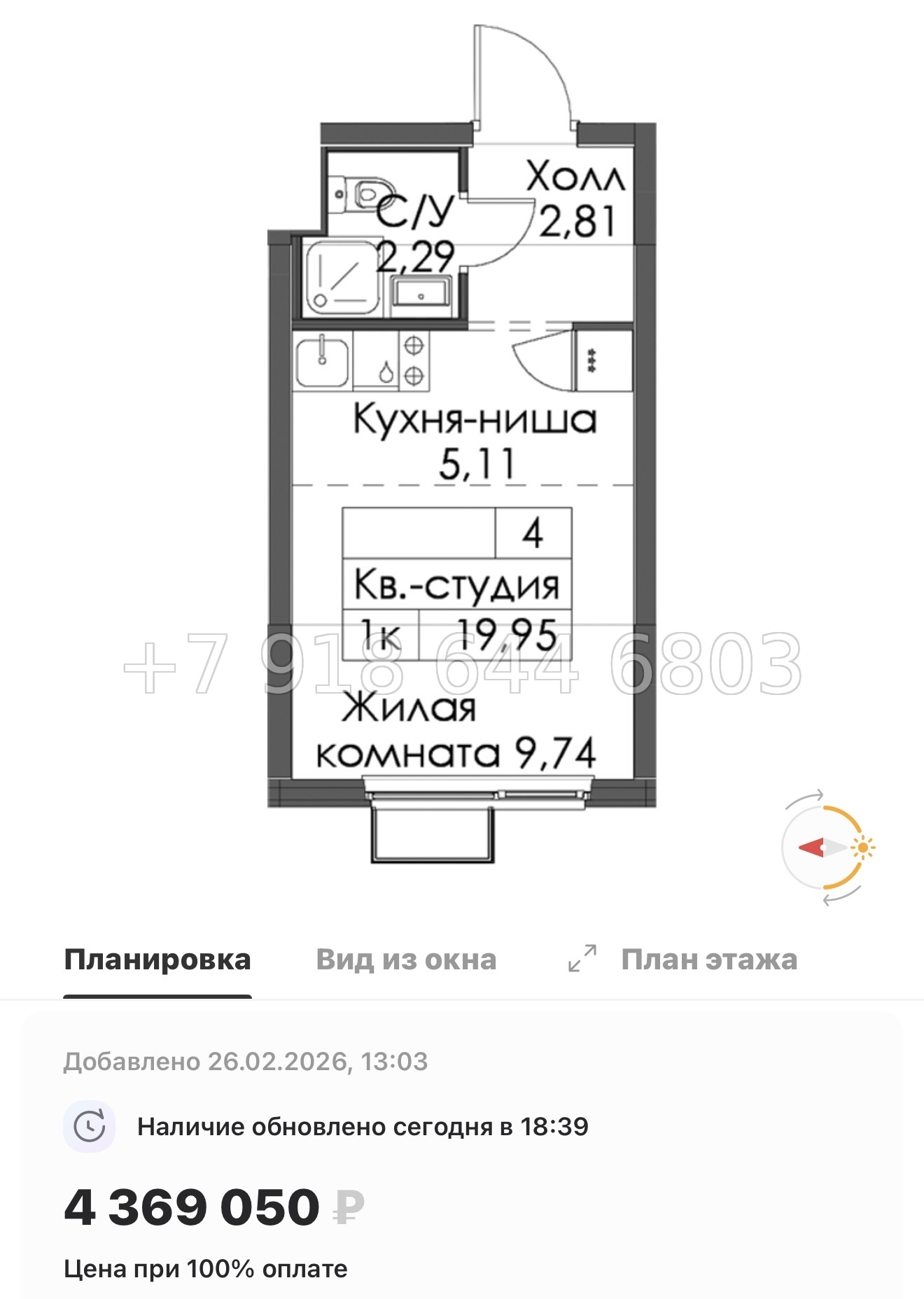 № 10 ы. Метро Девяткино,Гражданский проспект, Проспект Просвещения, Парнас. ЖК Заречный Парк. н. Новое Девяткино  - миниатюра 93