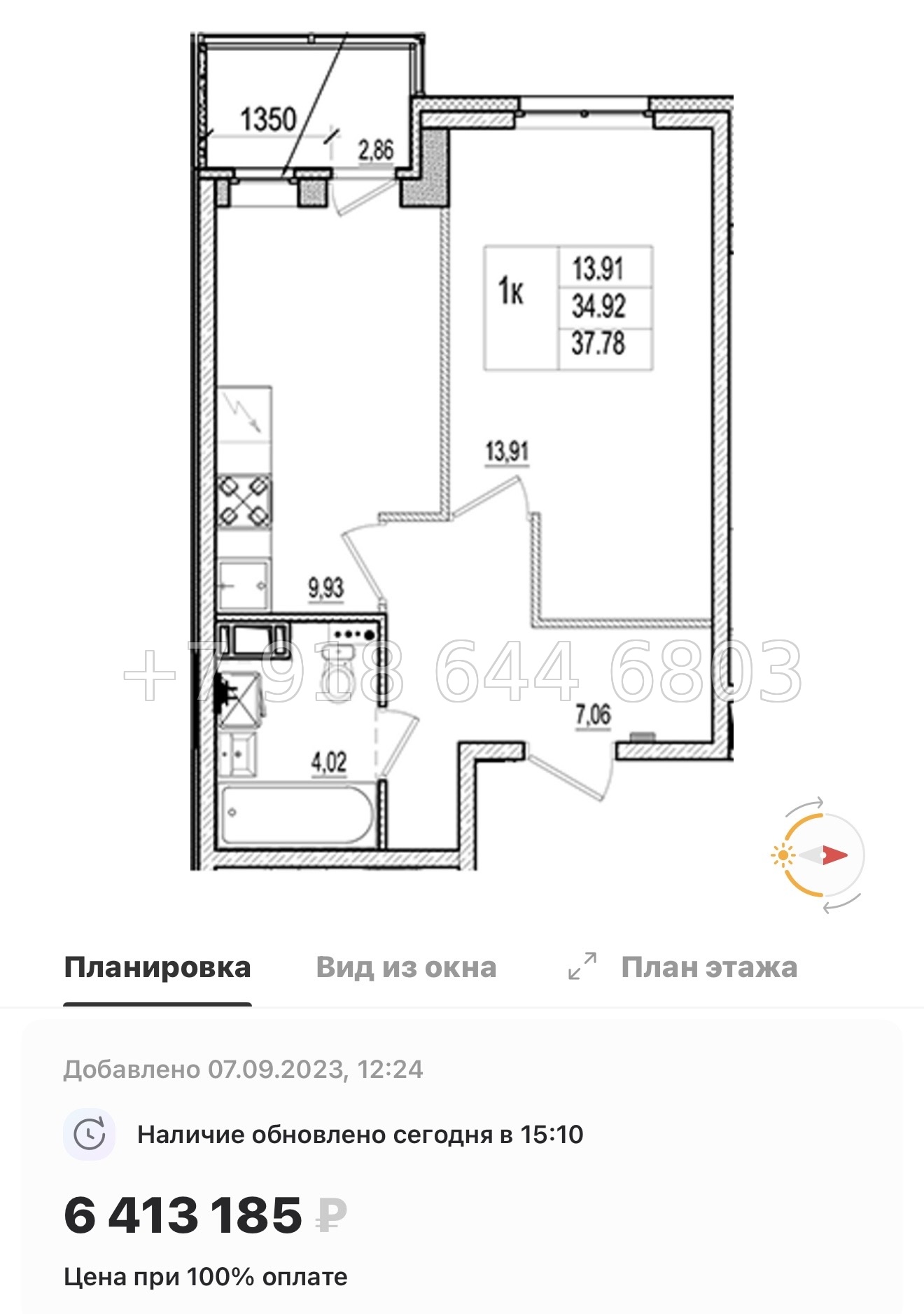 № 70 в. (СДАН). ЖК Ново-Антропшино. Ленинградская область. Гатчинский район. г. Коммунар улица Славянская  - миниатюра 83