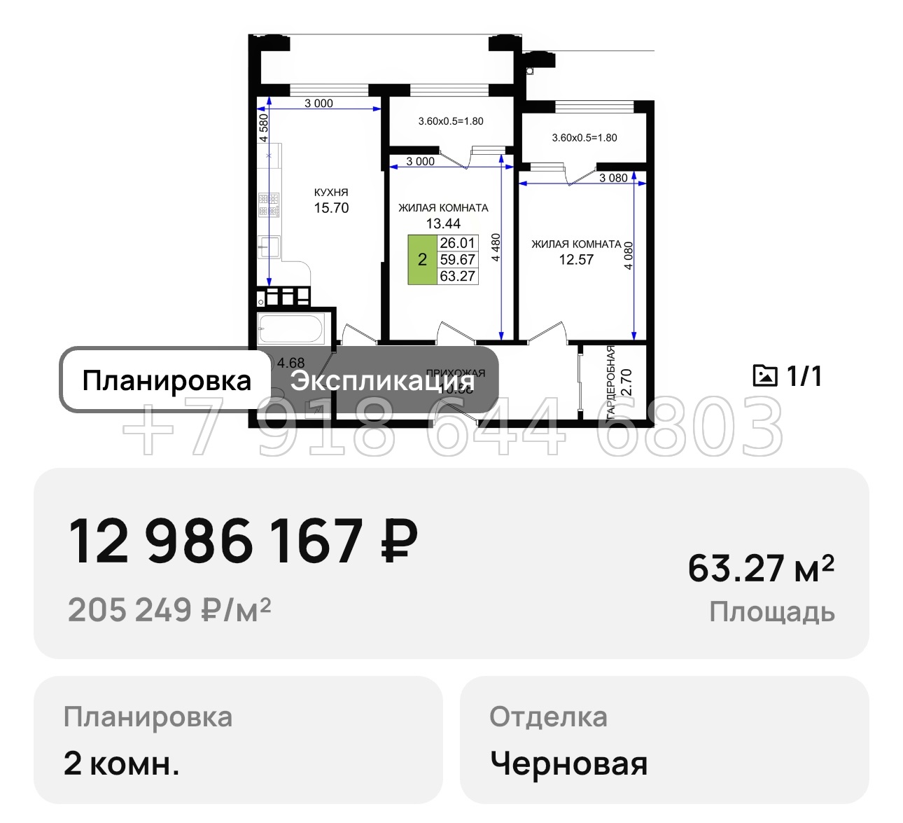 № 1. Новороссийск Резиденция морей - миниатюра 49