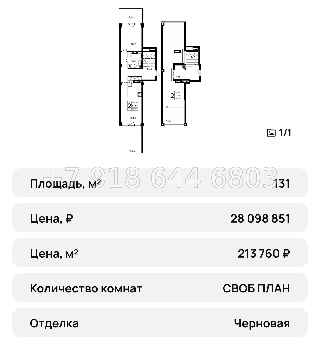 № 43 ю. Saga АК Ола-Апарт Саки - миниатюра 68