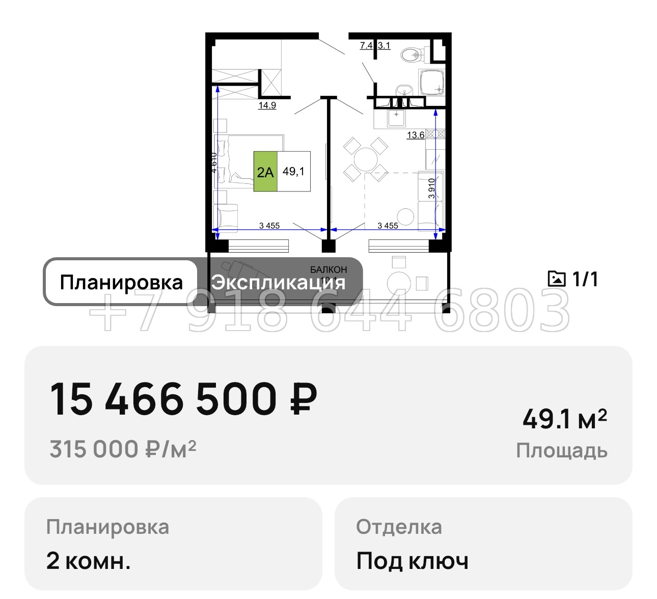 № 19. Анапа Мореград  - миниатюра 60