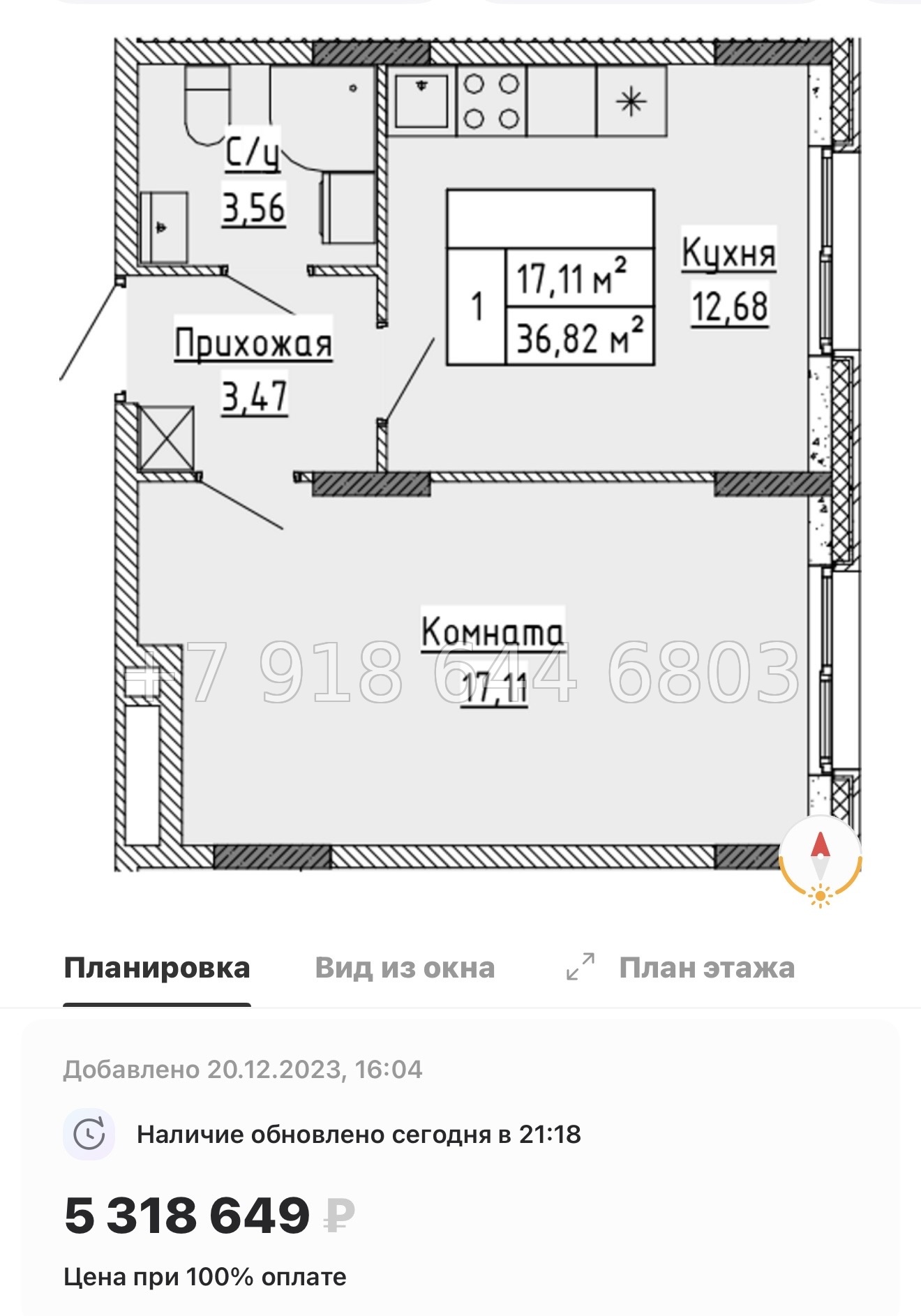 № 79 в. (Частично сдан) Метро Проспект Ветеранов. ЖК Аннино Сити  - миниатюра 46