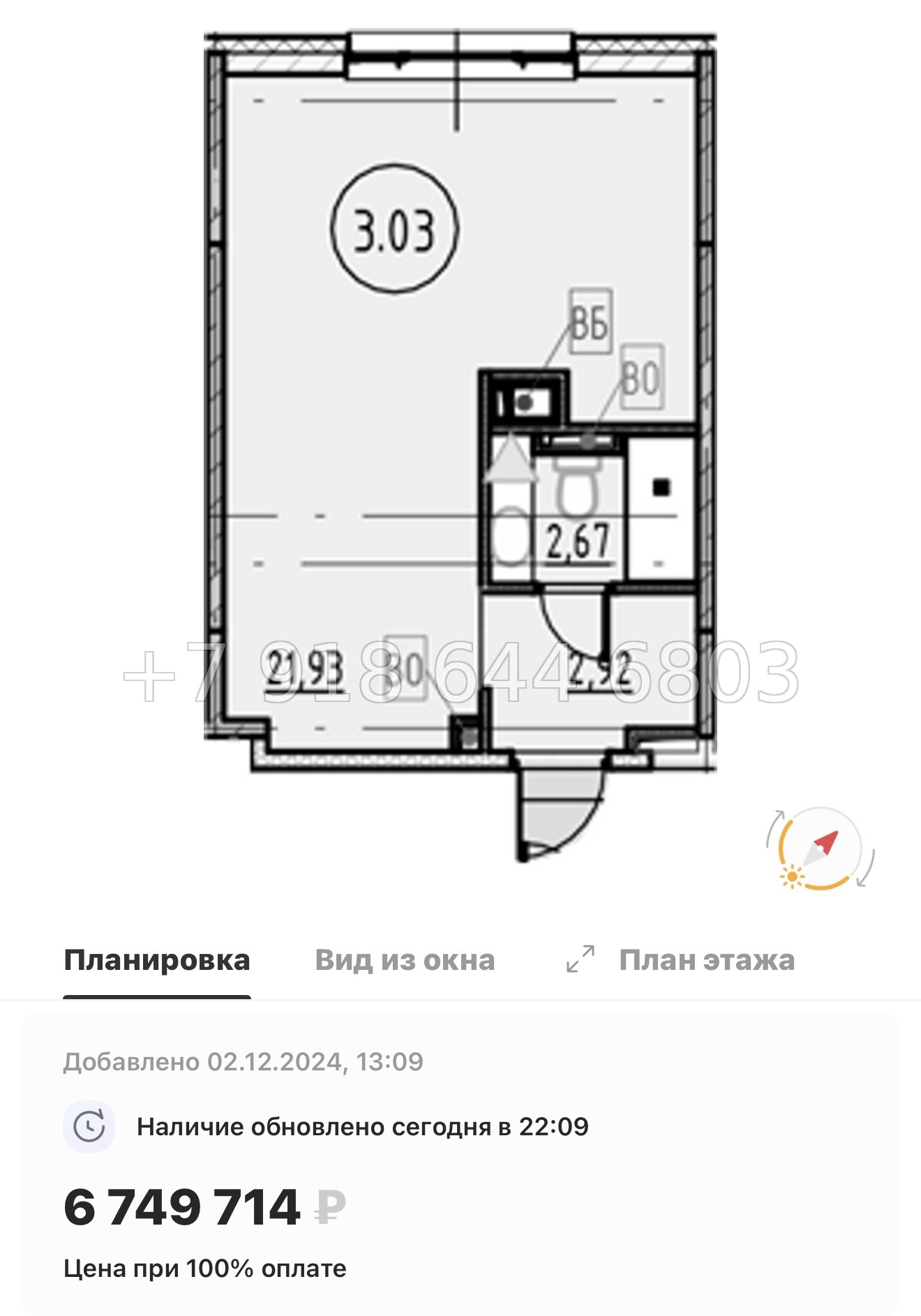 № 6. Метро Обухово. COSMOS SMART САНКТ-ПЕТЕРБУРГ ЮЖНЫЙ ОТЕЛЬ - миниатюра 16