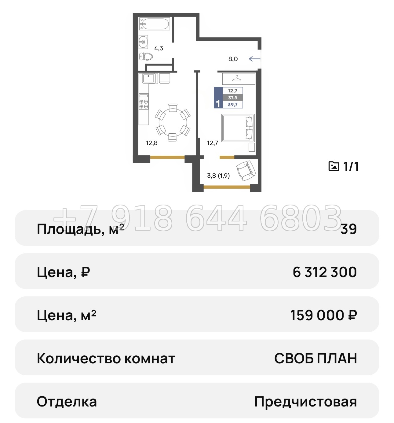 № 22 ю. Симферополь ЖК Предгорье  - миниатюра 25
