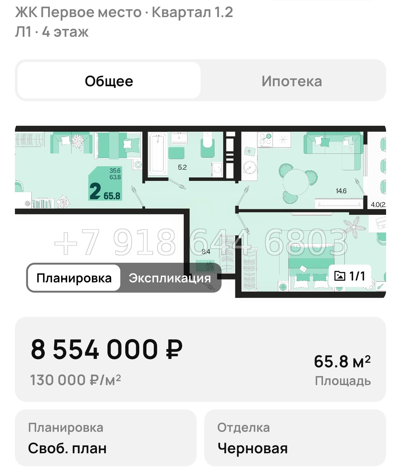 № 1. ЖК Первое место Краснодар  - миниатюра 49