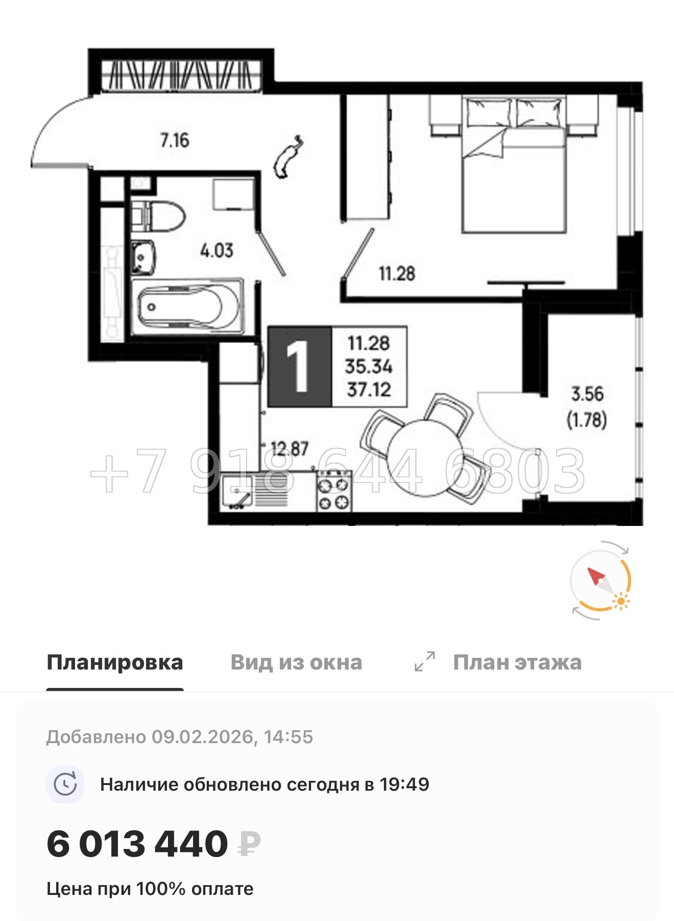 № 101 в. Метро Пролетарская. ЖК Имена - миниатюра 50