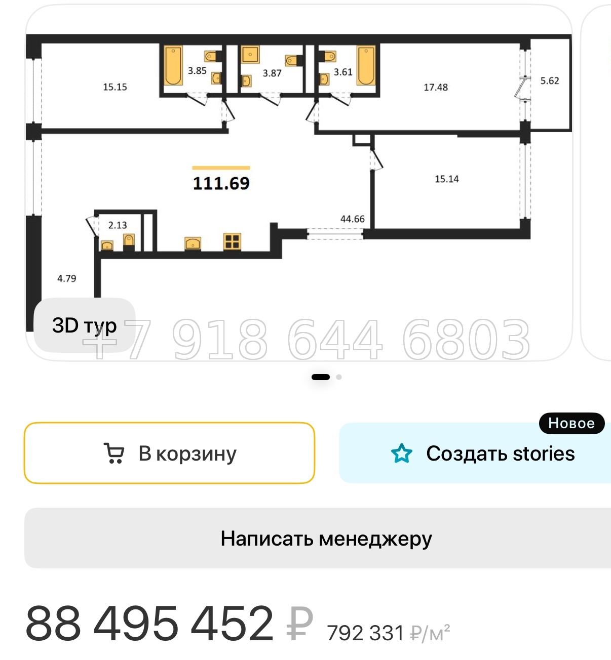 № 132.Метро Чкаловская.Санкт-Петербург - миниатюра 23
