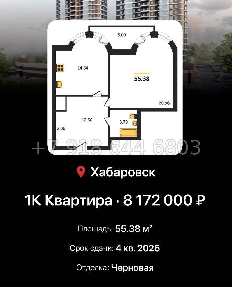 № 2. ЖК Аккорд Хабаровск  - миниатюра 19