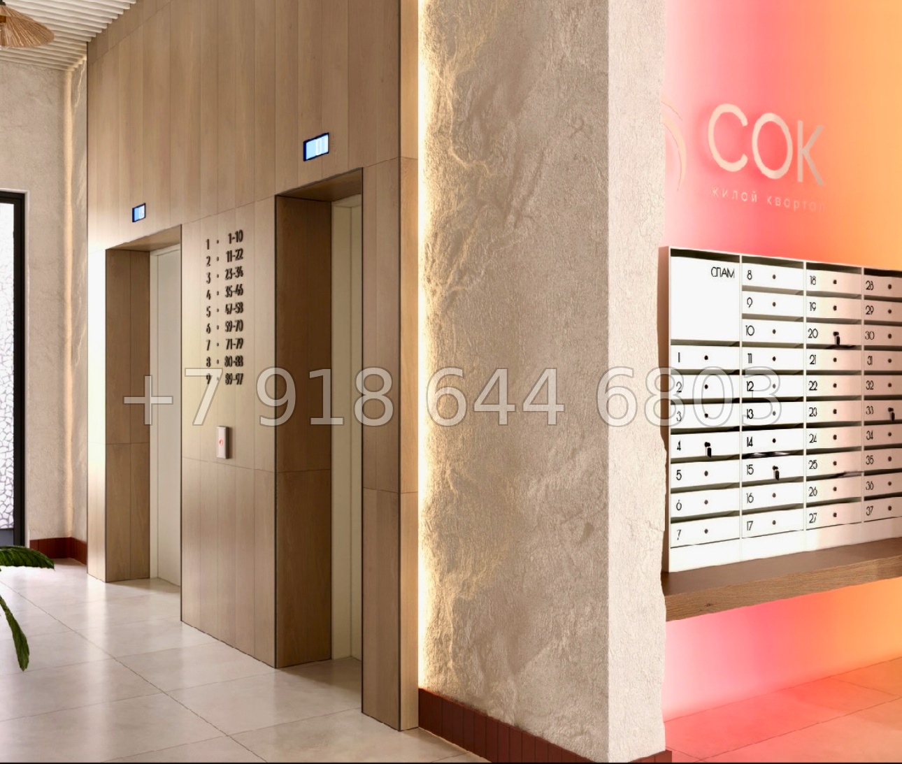 № 27 ю. Евпатория ЖК Сок - миниатюра 8