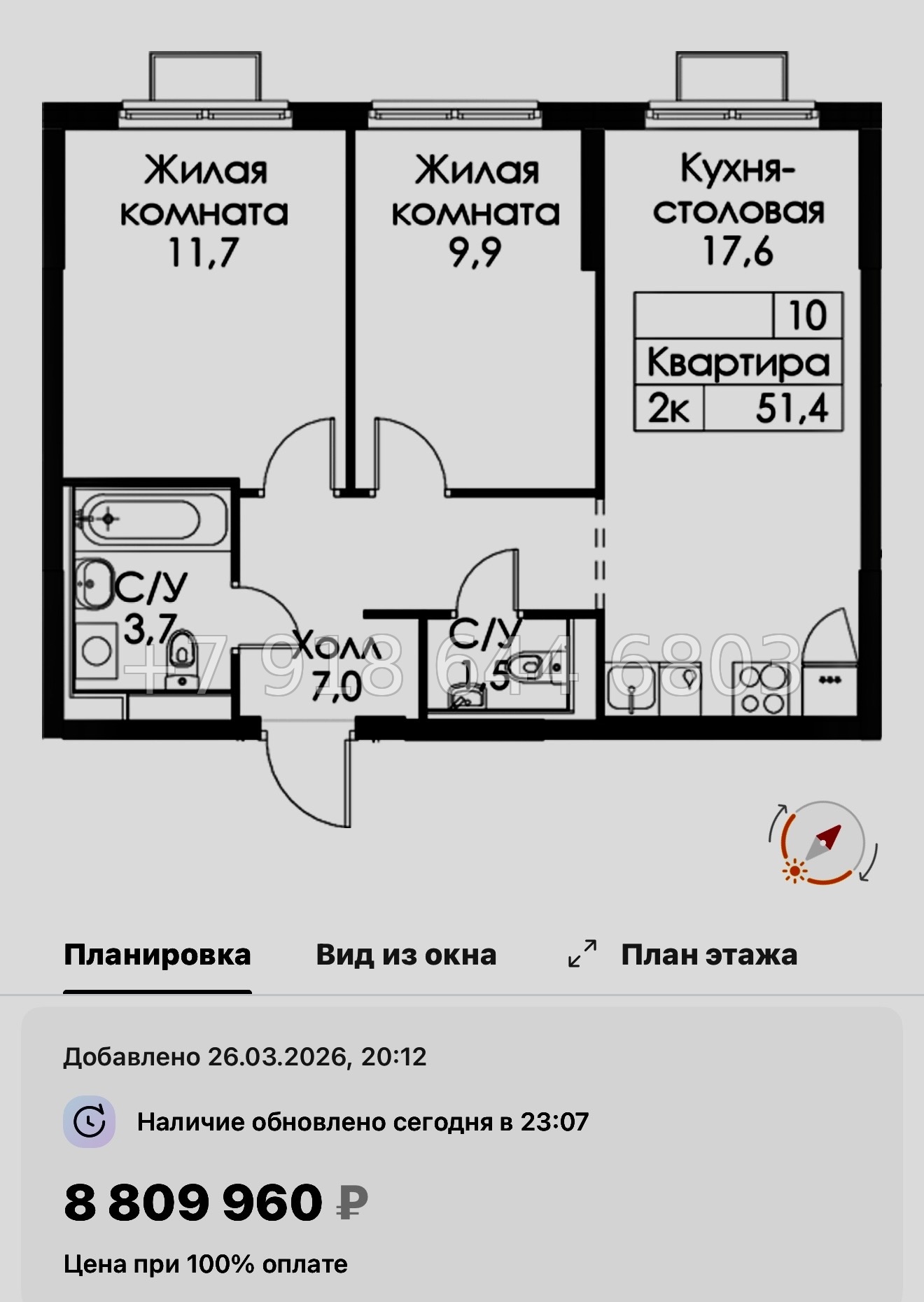 № 88 в. Метро Ладожская. ЖК Янинский лес - миниатюра 45