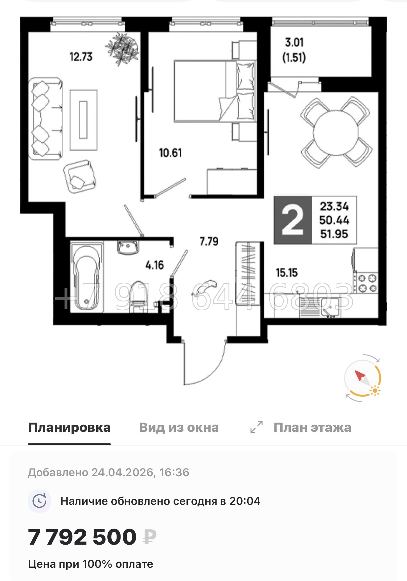 № 101 в. Метро Пролетарская. ЖК Имена - миниатюра 195