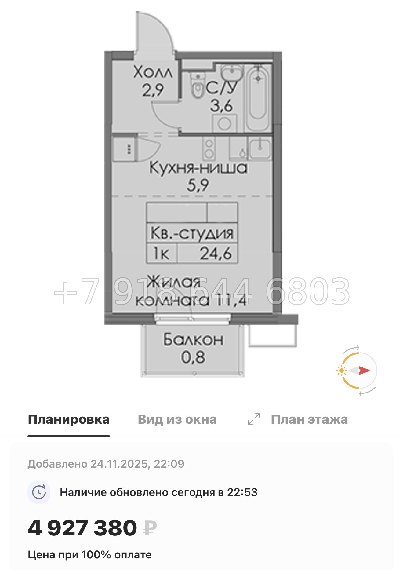 № 88 в. Метро Ладожская. ЖК Янинский лес - миниатюра 121