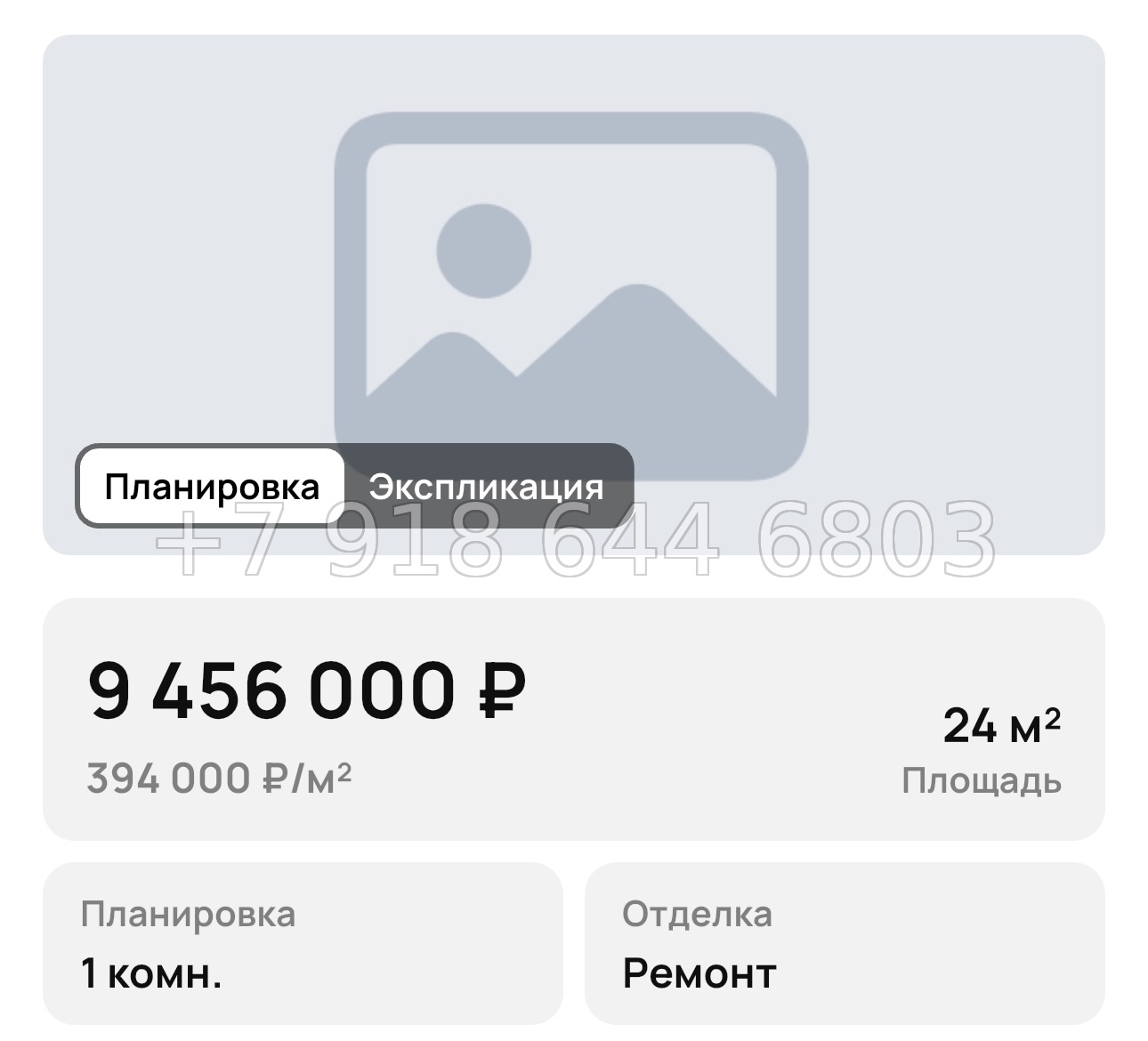 № 13. Анапа Эден Ривьера  - миниатюра 41