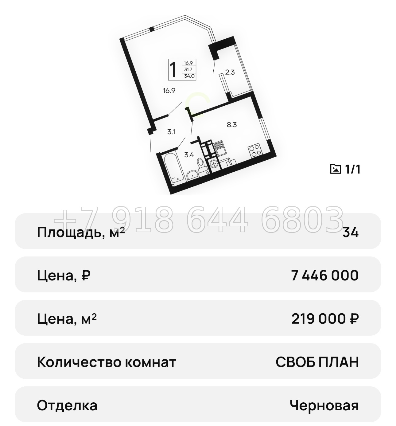№ 35 ю. ЖК Семейный Алушта  - миниатюра 17