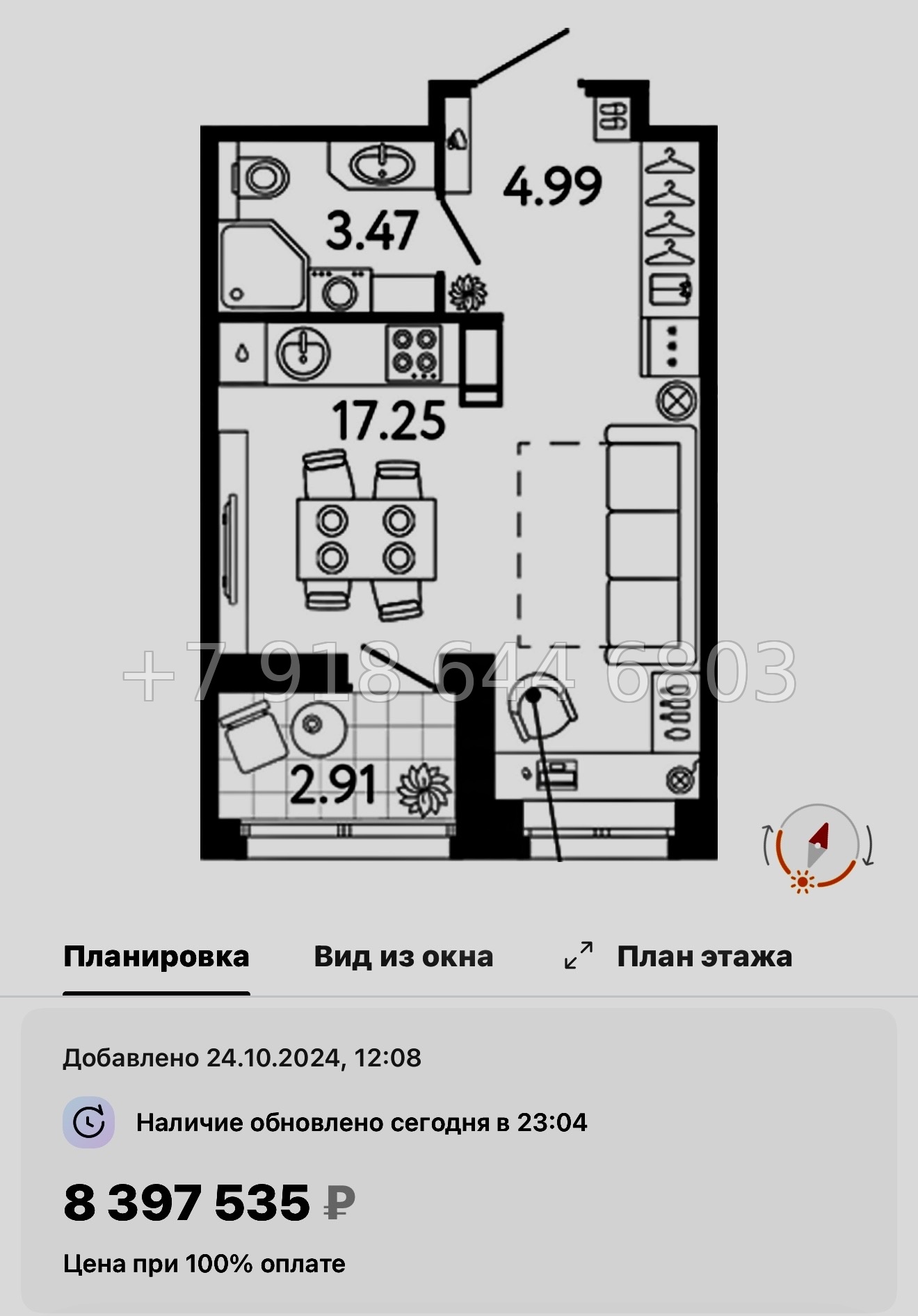 № 117 в. Метро Пионерская. Метро Комендантский проспект. Метро Старая Деревня. ЖК Ultra City 3.0 Санкт Петербург  - миниатюра 29