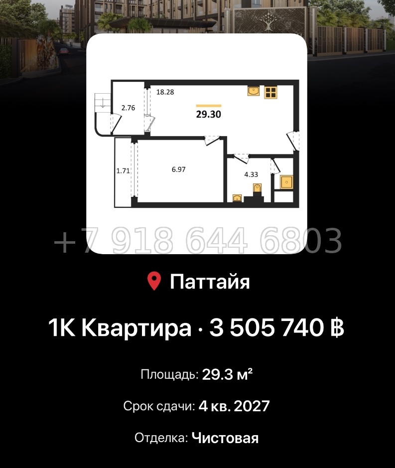 № 9. Pristine Park 3 Dusit Group Джомтьен пляж р-н - миниатюра 47