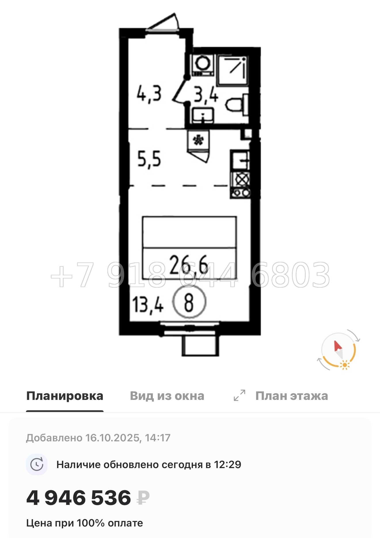 № 90 в. Метро Ладожская. Метро улица Дыбенко. ЖК А101 Всеволожск  - миниатюра 66