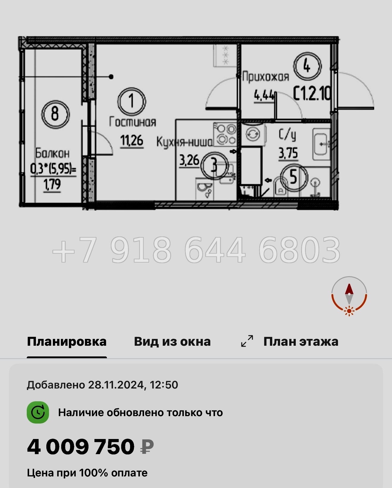 № 87 в. Метро Проспект Большевиков. ЖК Аквилон Верба - миниатюра 31