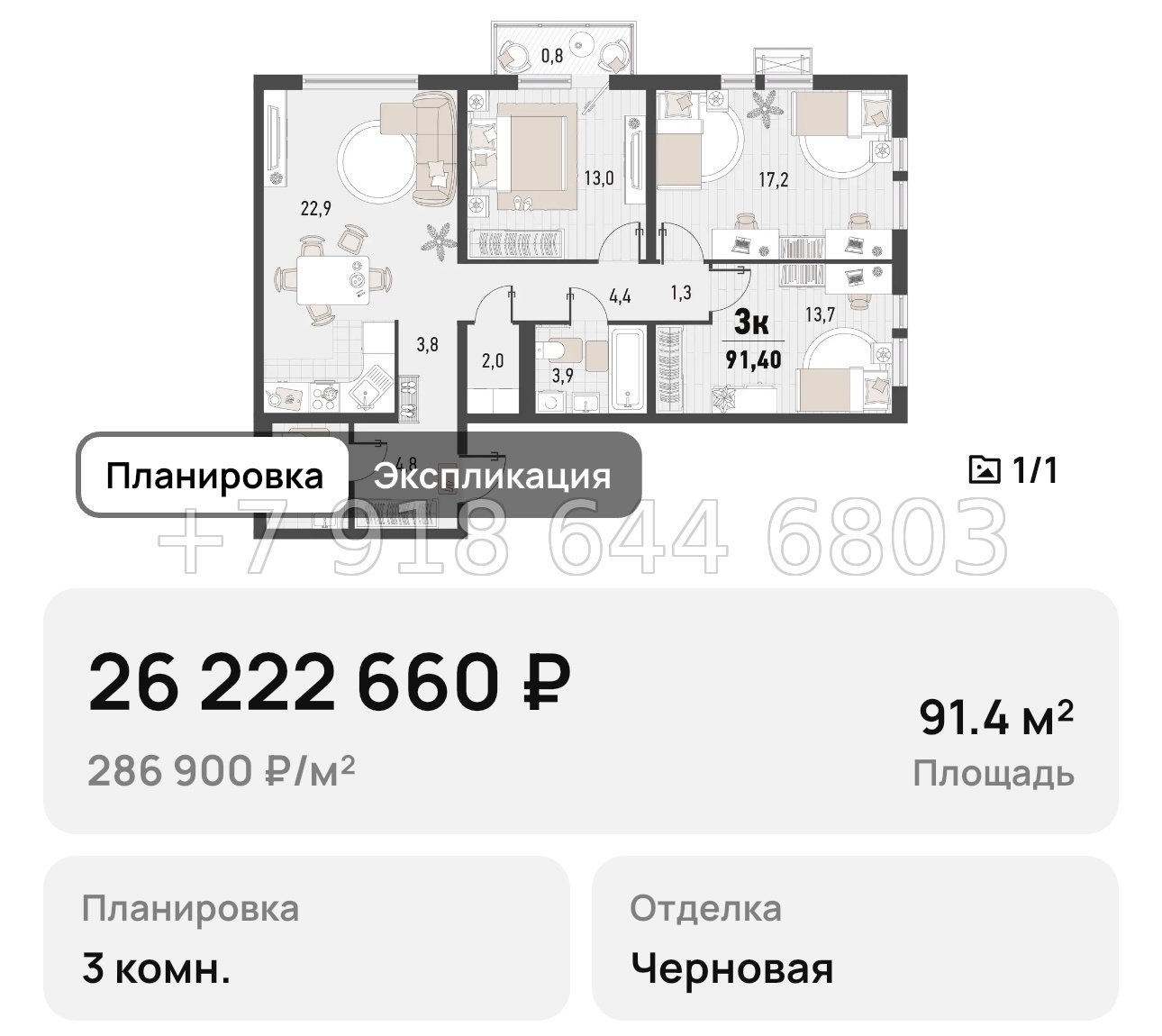 № 3. Новороссийск ЖК Барса - миниатюра 17