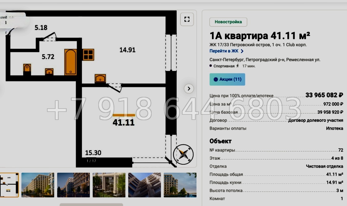 № 13. Метро Спортивная. Петровский остров Санкт-Петербург - миниатюра 69