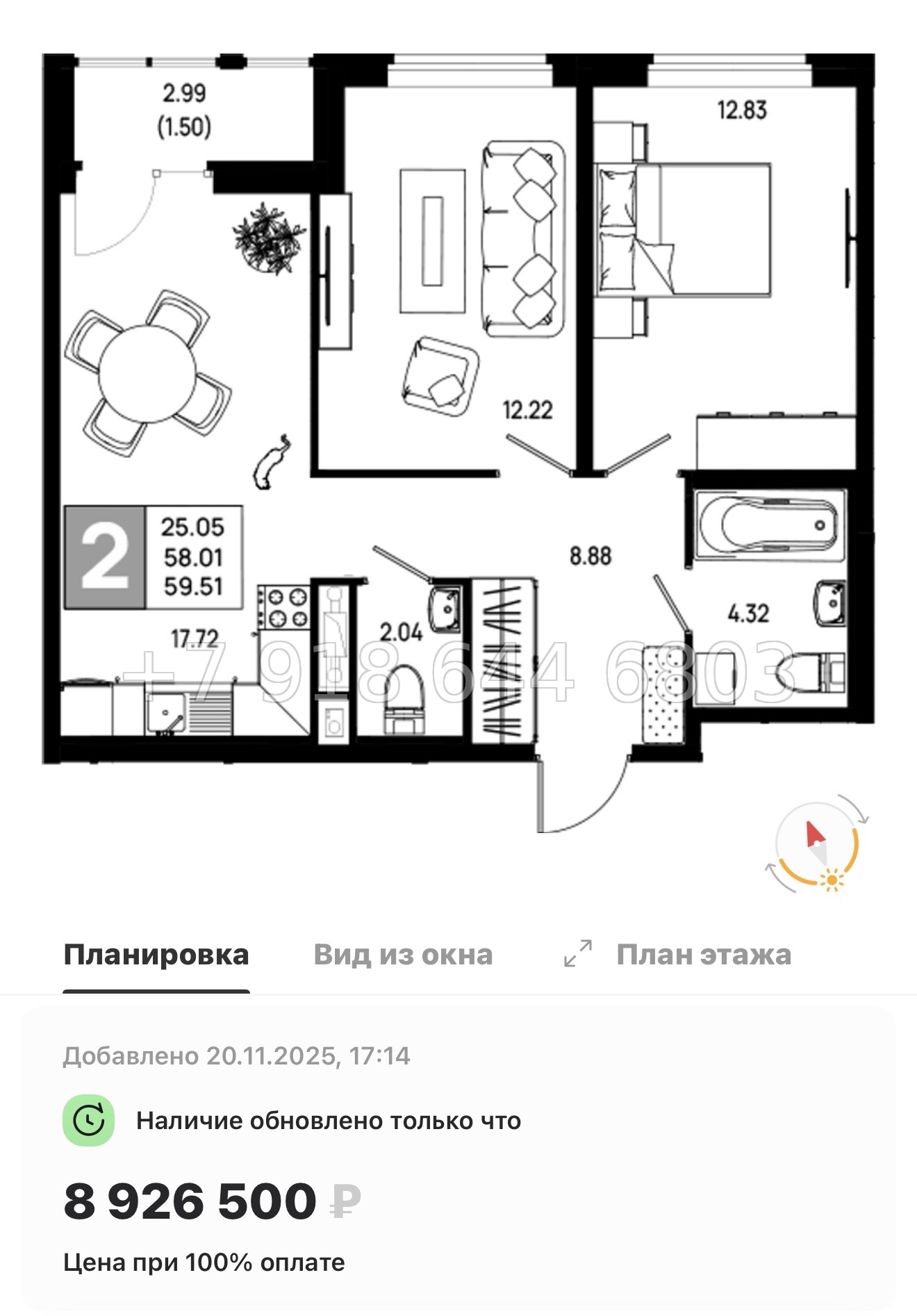 № 101 в. Метро Пролетарская. ЖК Имена - миниатюра 118