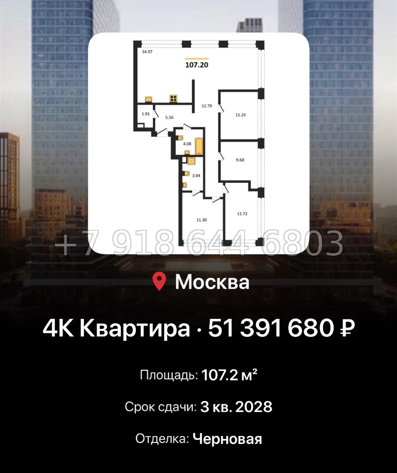 № 17. ЖК BEEP Москва  - миниатюра 47
