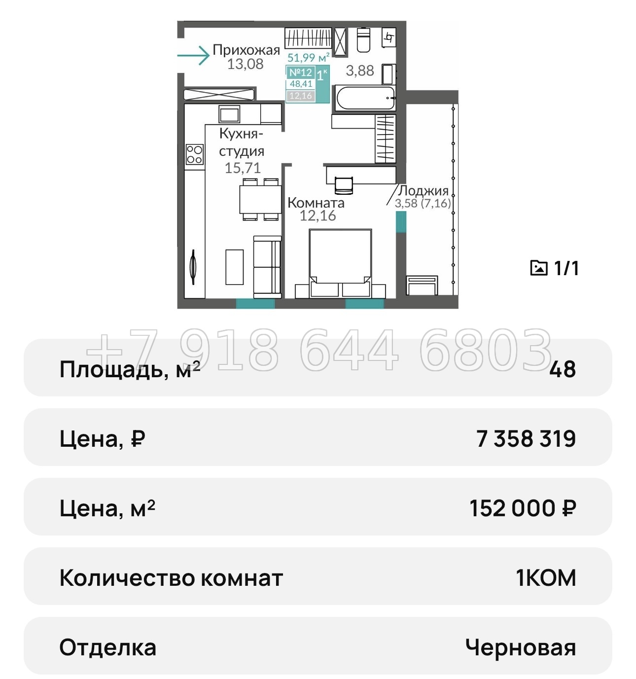 № 23 ю. Симферополь ЖК Горизонты-3 - миниатюра 56