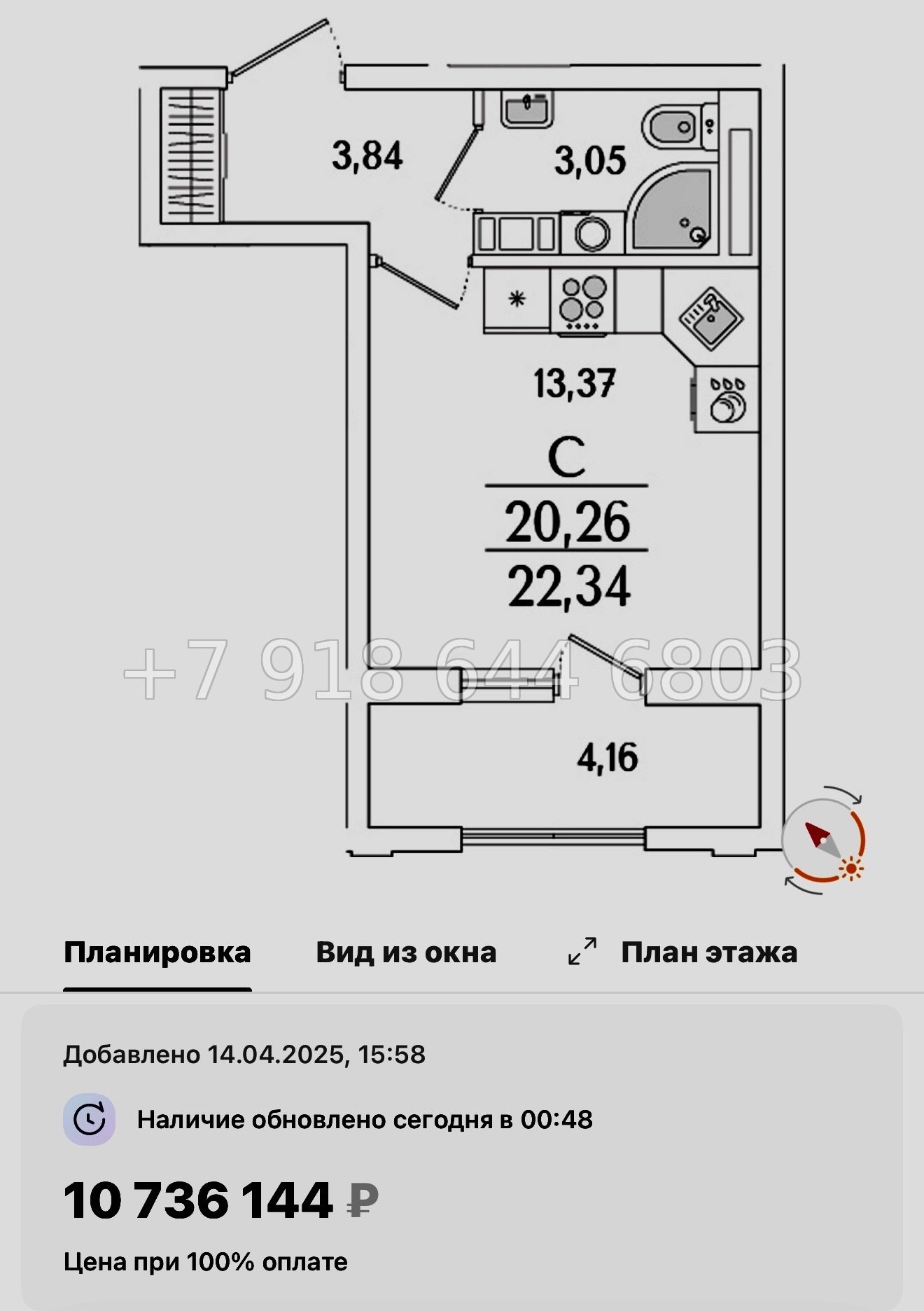 № 119 в. Метро Бухарестская. ЖК Гранат Санкт Петербург  - миниатюра 34