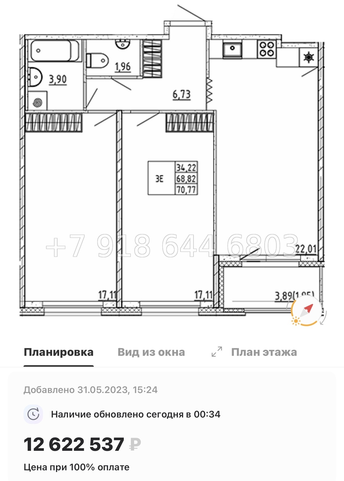 № 15 ы. Метро Девяткино. ЖК Квартал Воронцовский д. Новое Девяткино  - миниатюра 42
