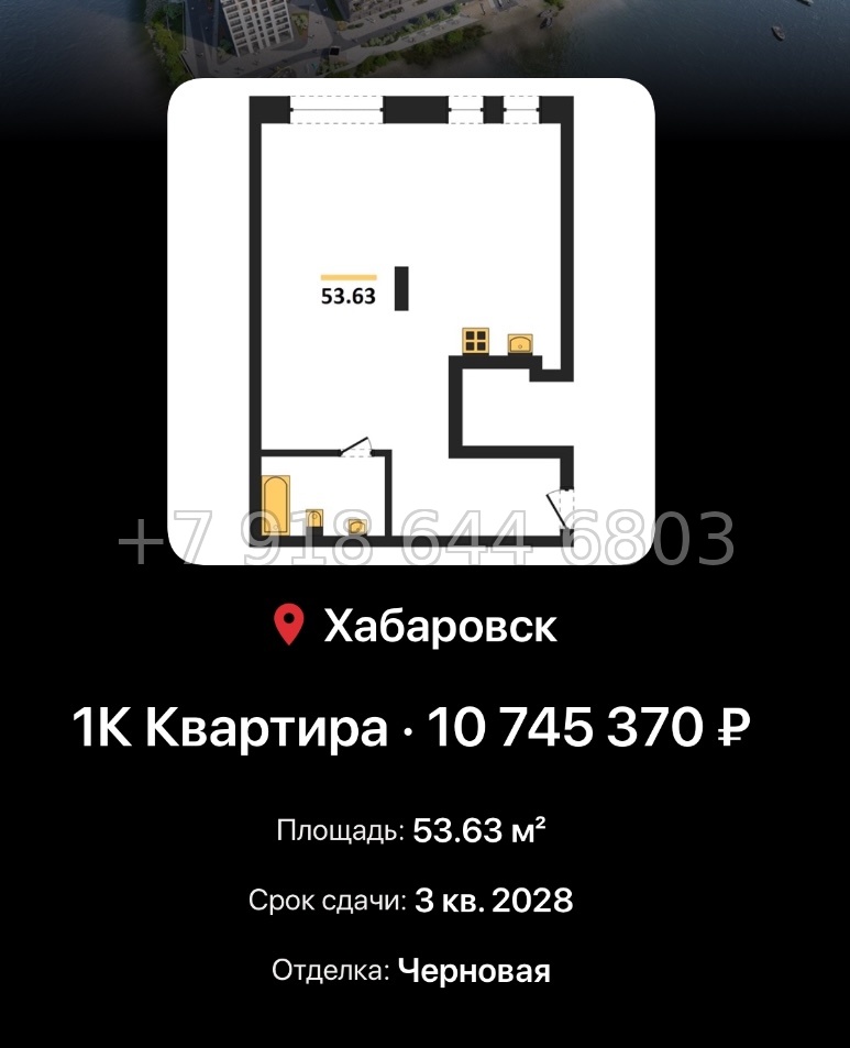 № 1. ЖК Адмирал Хабаровск  - миниатюра 70