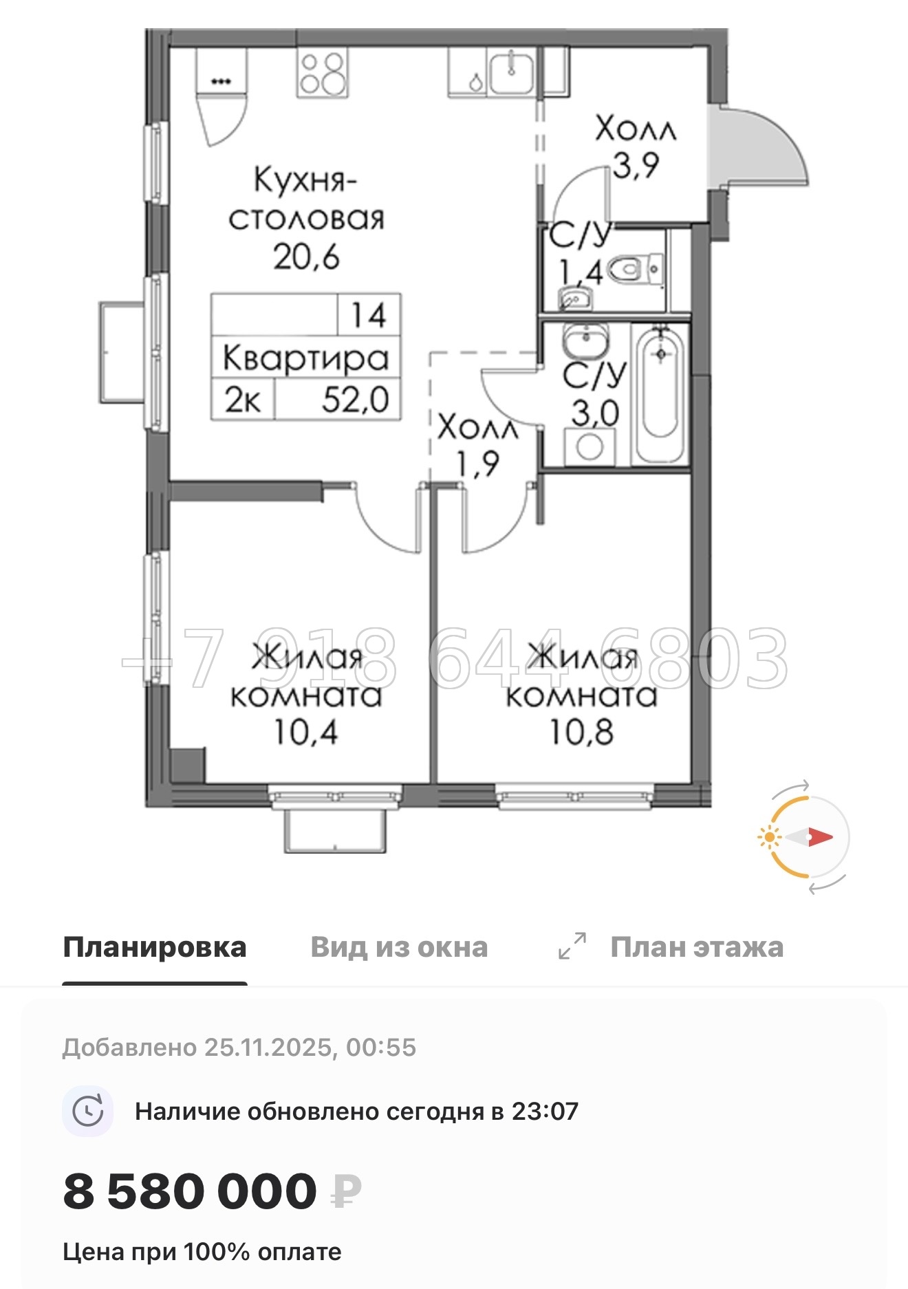 № 88 в. Метро Ладожская. ЖК Янинский лес - миниатюра 89