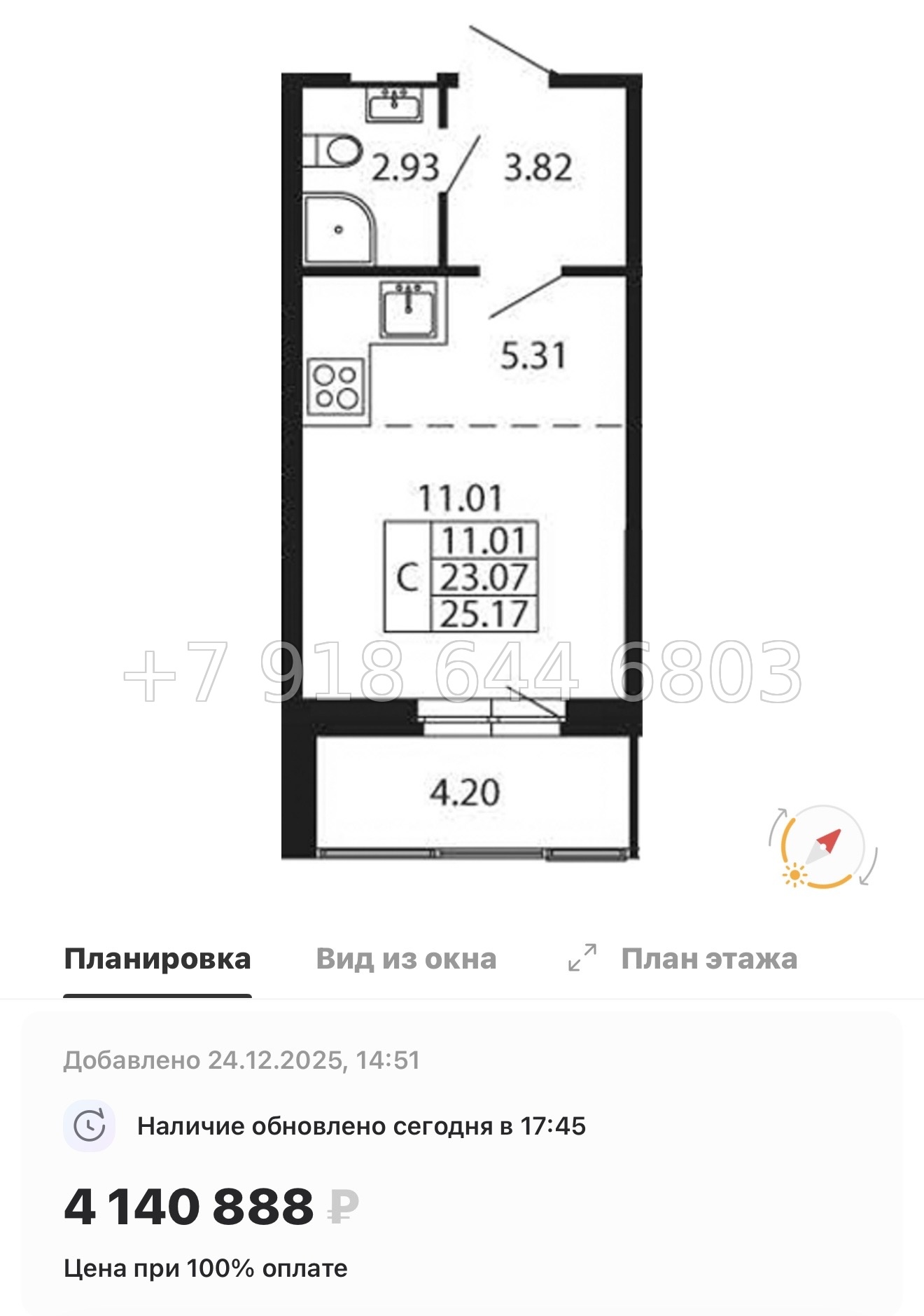 № 99 в. Метро Проспект Ветеранов. ЖК Полис Новоселье  - миниатюра 76