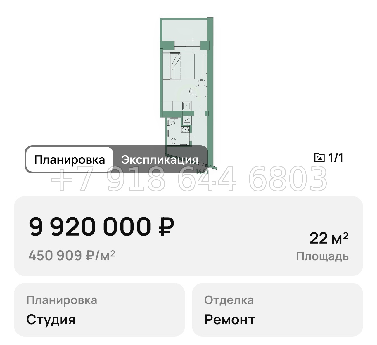 № 5. Анапа Россиянка - миниатюра 27