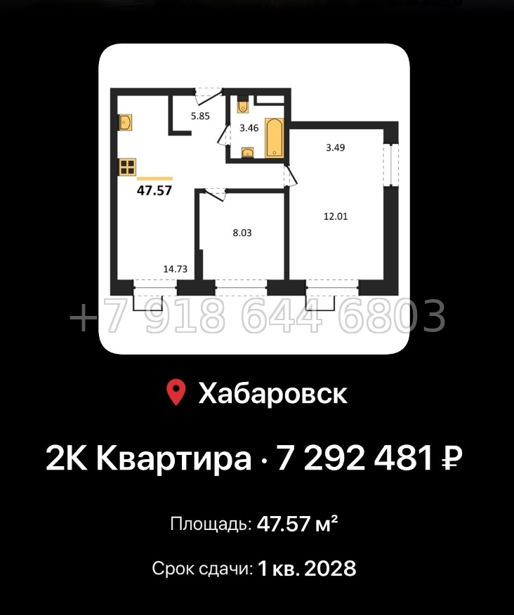 № 4. ЖК Северный парк Хабаровск  - миниатюра 107