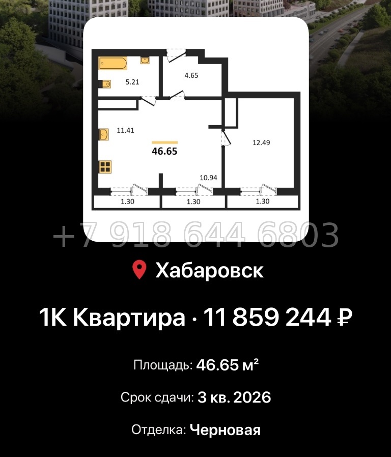 № 5. ЖК Сторис Хабаровск  - миниатюра 32