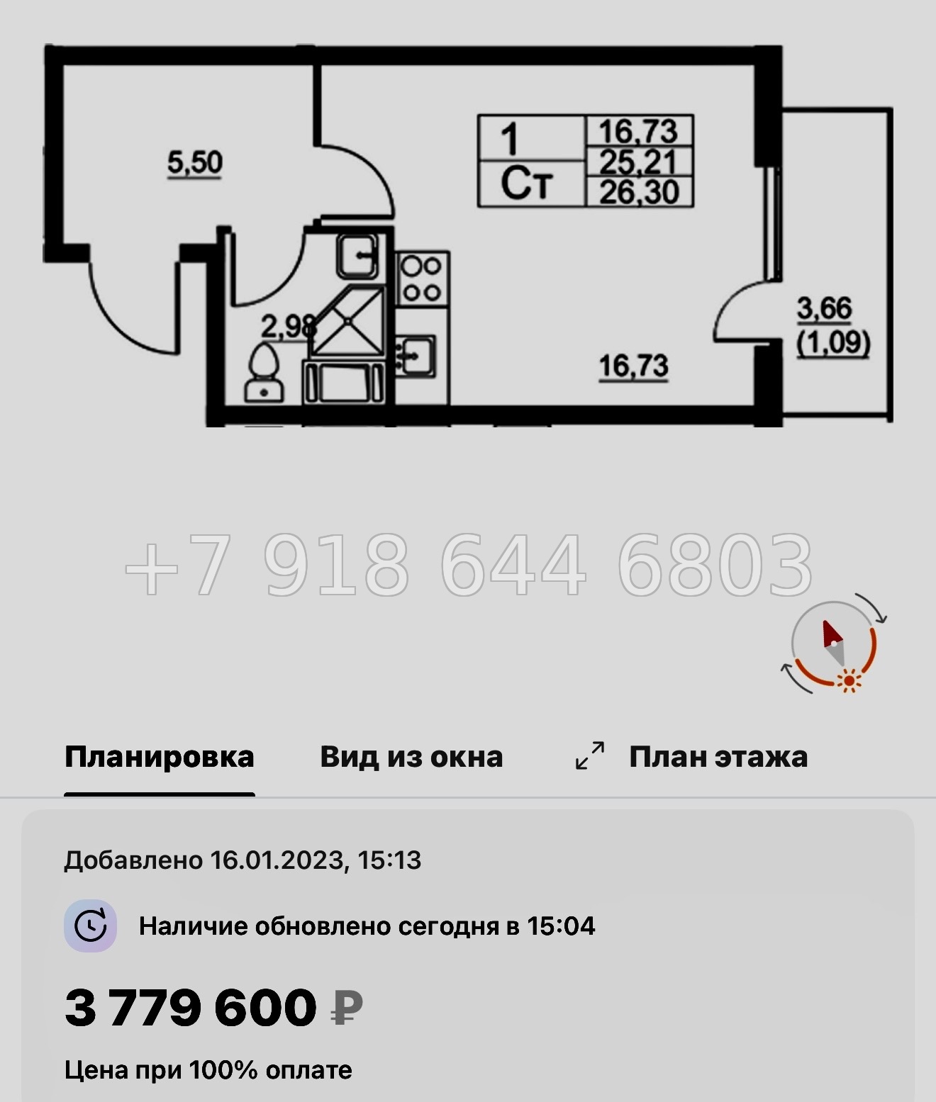 № 20 ы. (СДАН). Метро Купчино. ЖК Полет п. Шушары - миниатюра 40