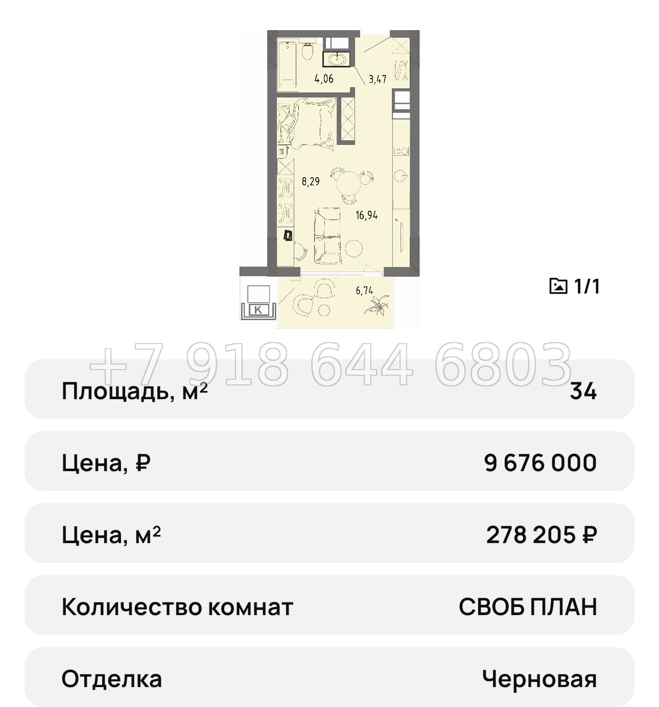№ 27 ю. Евпатория ЖК Сок - миниатюра 75