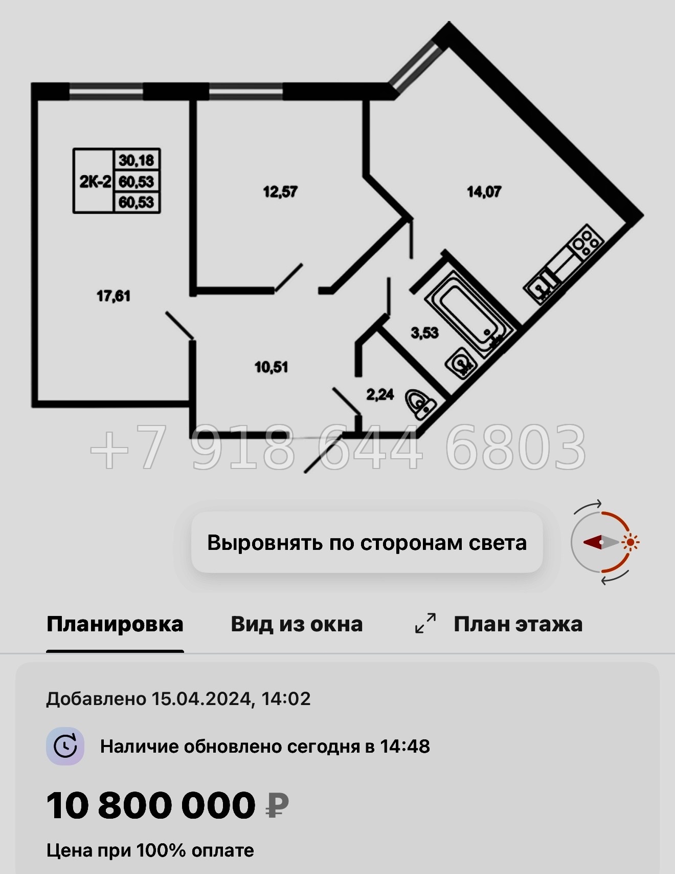 № 5ы. Метро Девяткино,Парнас. ЖК Стороны света-2. Бугры - миниатюра 48
