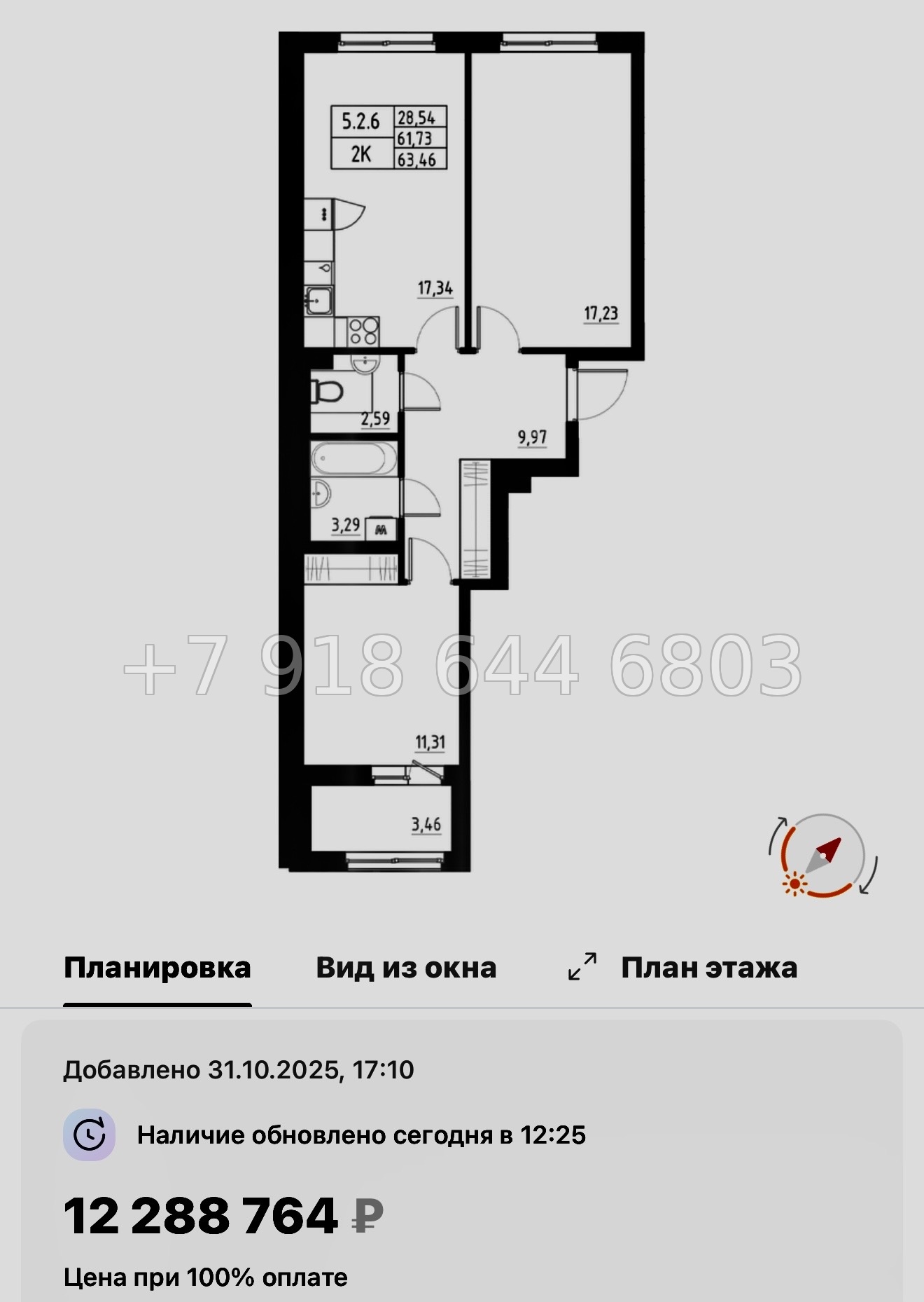 № 109 в. Метро Купчино. ЖК Аквилон Солар Санкт Петербург  - миниатюра 79