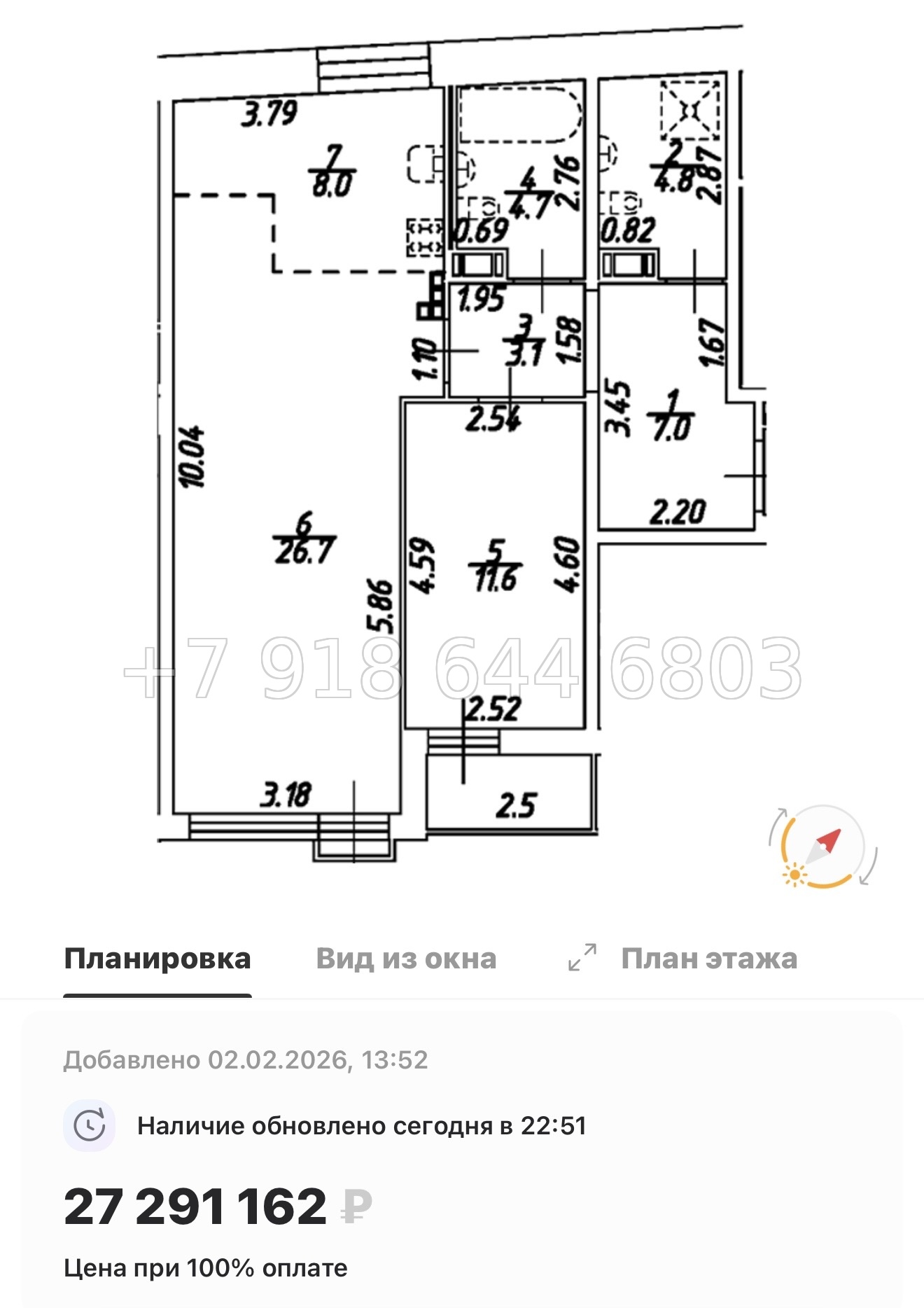 № 26 ы. (СДАН). Метро Технологический институт. Метро Пушкинская. ЖК Дом на Бронницкой Санкт Петербург  - миниатюра 27