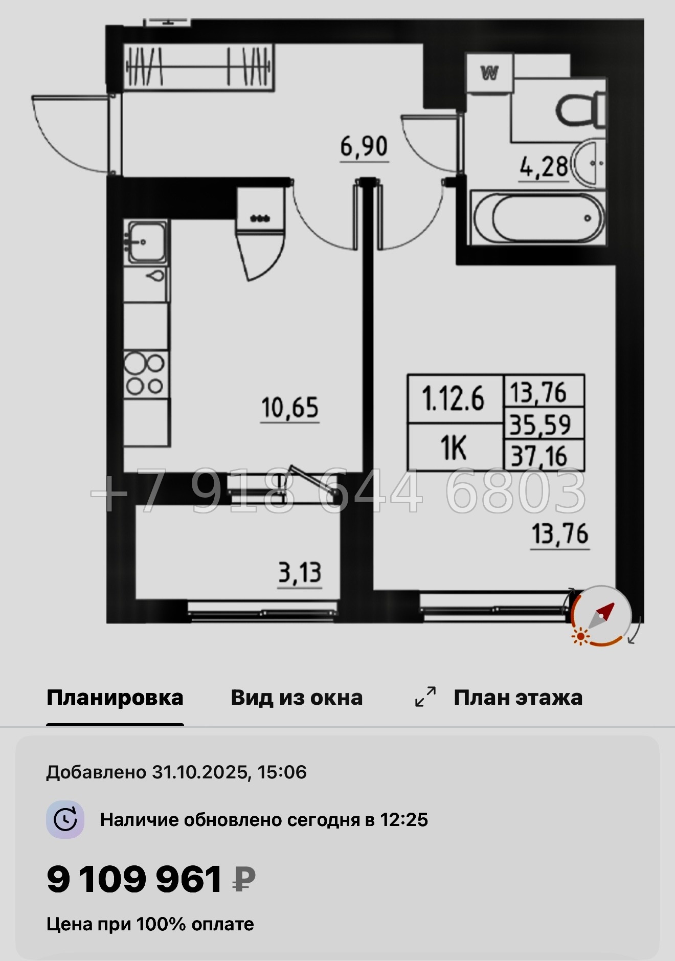 № 109 в. Метро Купчино. ЖК Аквилон Солар Санкт Петербург  - миниатюра 58