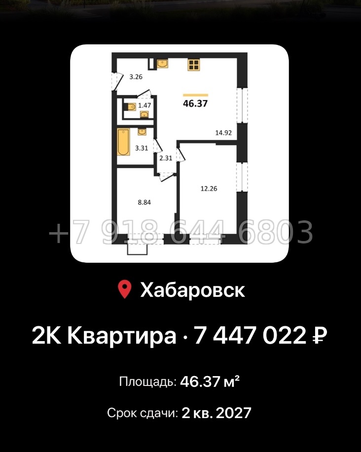 № 4. ЖК Северный парк Хабаровск  - миниатюра 66