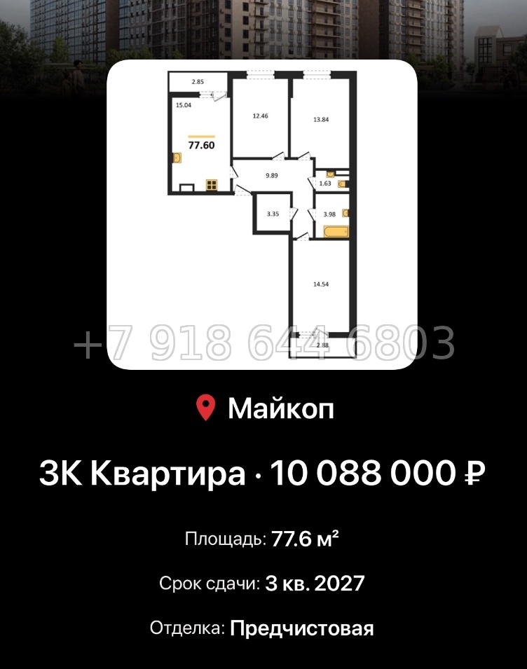 № 9. ЖК Горные Высоты Майкоп Краснодар  - миниатюра 18