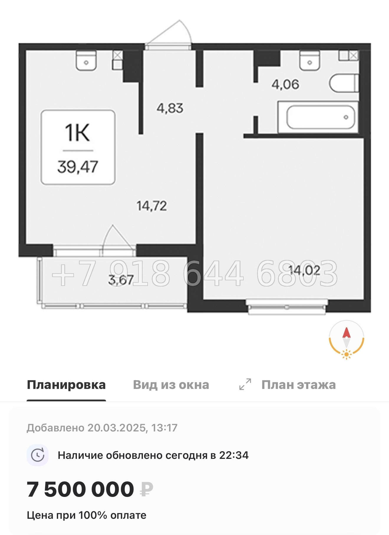№ 102 в. Метро Ладожская. ЖК Расцветай в Янино  - миниатюра 52