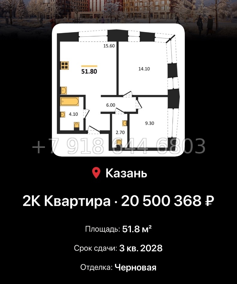 № 3. ЖК Ботаническая-3 Казань - миниатюра 57